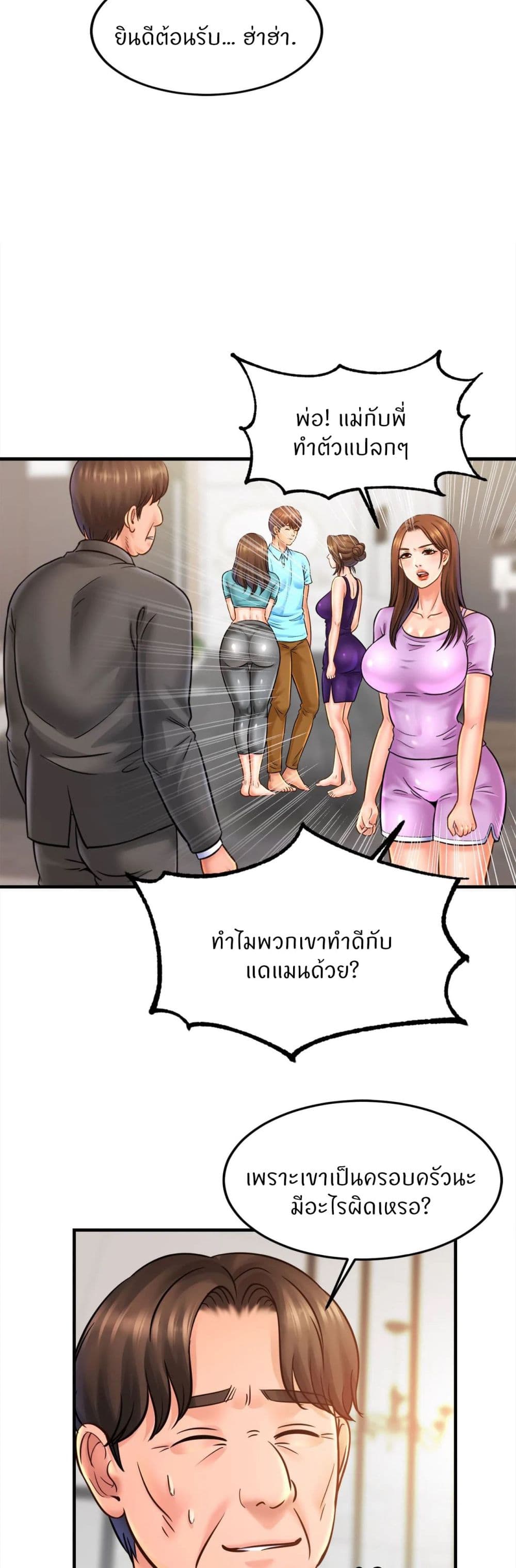 Close Family 58 (28)