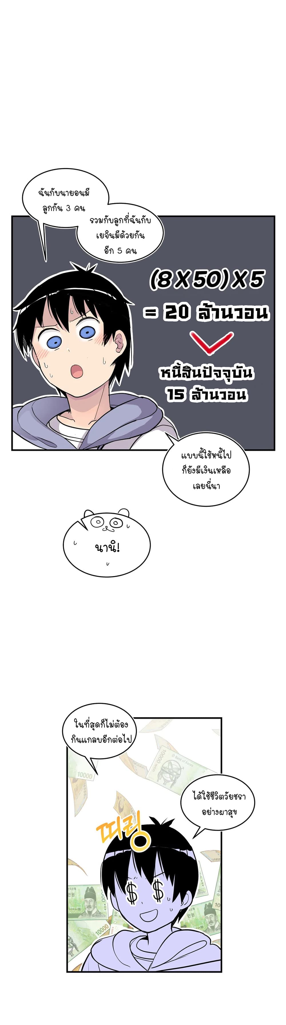 Erotic Manga Club ชมรมการ์ตูนอีโรติก 25 (57)
