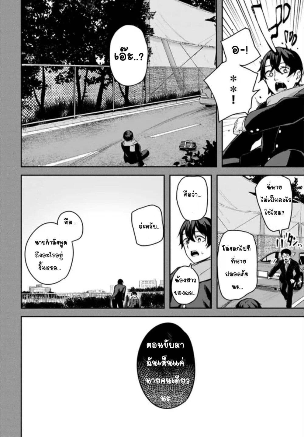 Kamikakushi no Eden 1 (47)