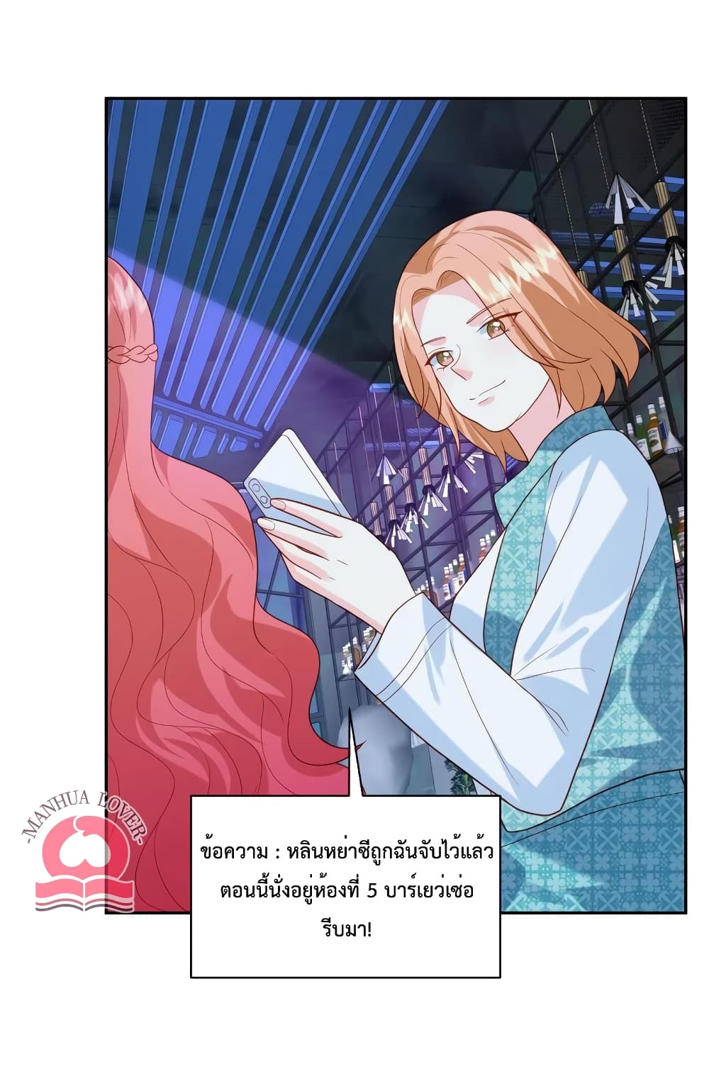 Pleasure of Love ตอนที่ 45 (2)