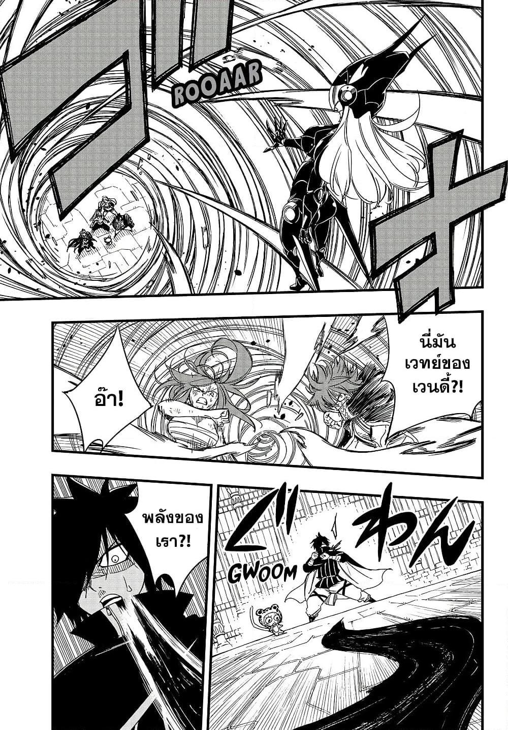 Fairy Tail 100 Years Quest ตอนที่ 147 (5)