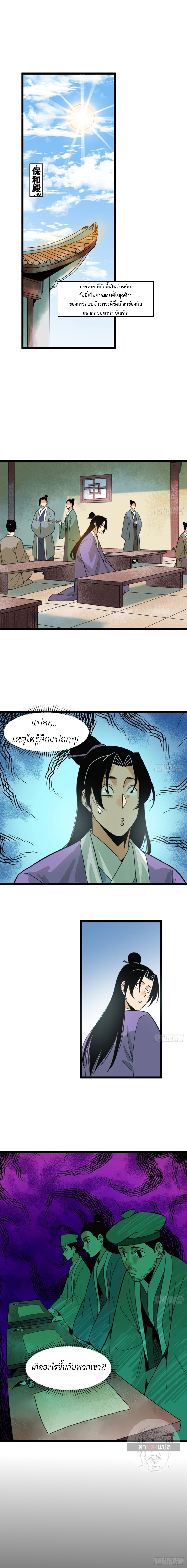 Ming Dynasty’s Prodigal Son 90 (2)