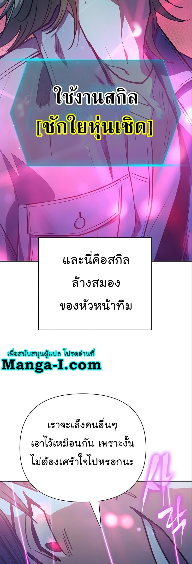 Manhwa Manga I S Class that i rise 107 (32)
