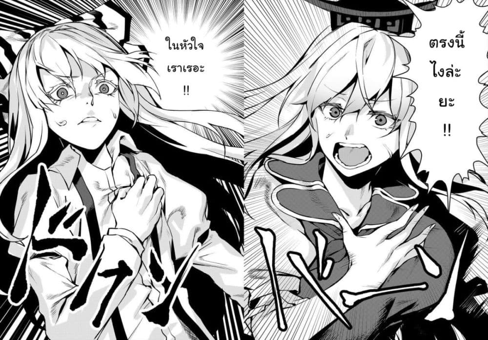 [Touhou Project – Doujnishi] No Burst ตอนที่ 1 (22)