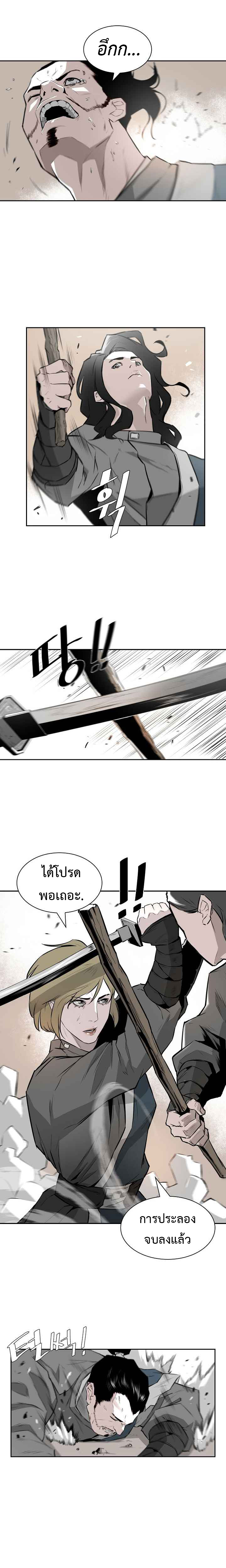 wind spirit ตอนที่ 2 15