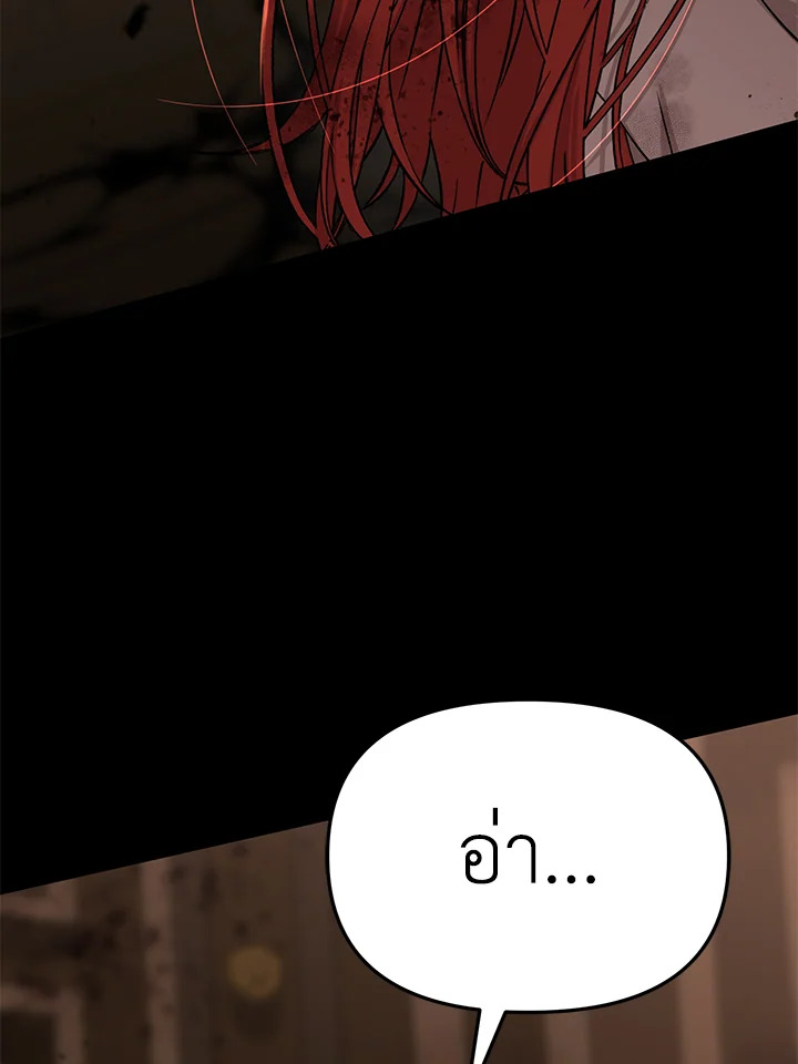 How to Survive As The Devil’s Daughter 21 161