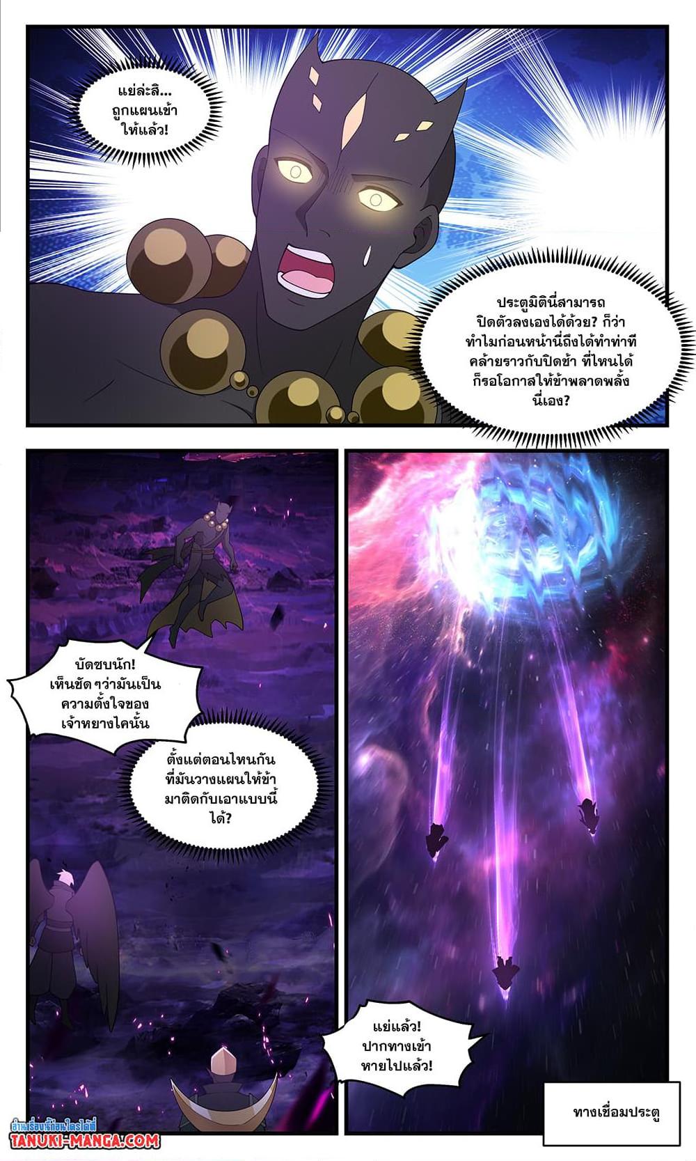 Martial Peak ตอนที่ 3373 (6)