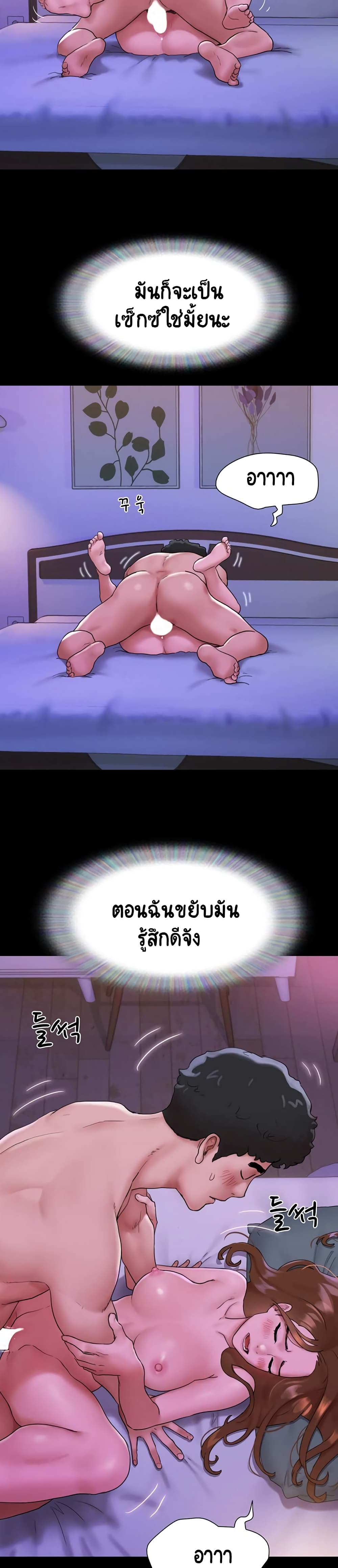 Not to Be Missed ตอนที่ 2 (28)