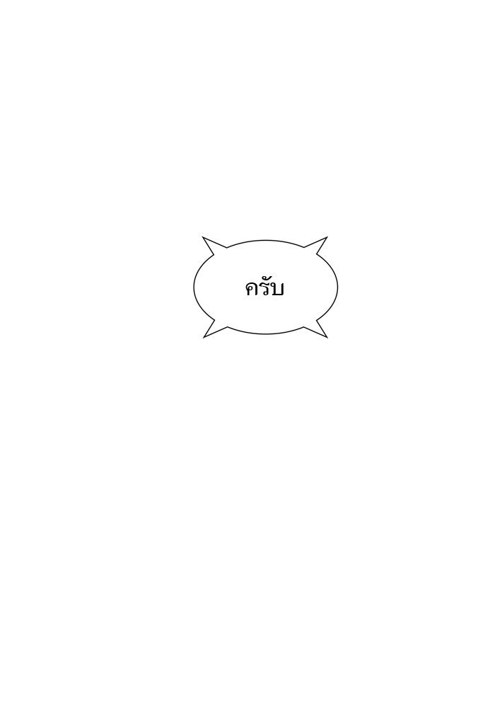 Tower of God ตอนที่ 554 148