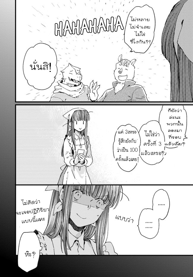 Fukushuu wo Chikatta Shironeko 11.1 (2)