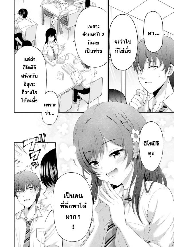 Kanojo no Imouto to Kiss wo shita 8 (20)