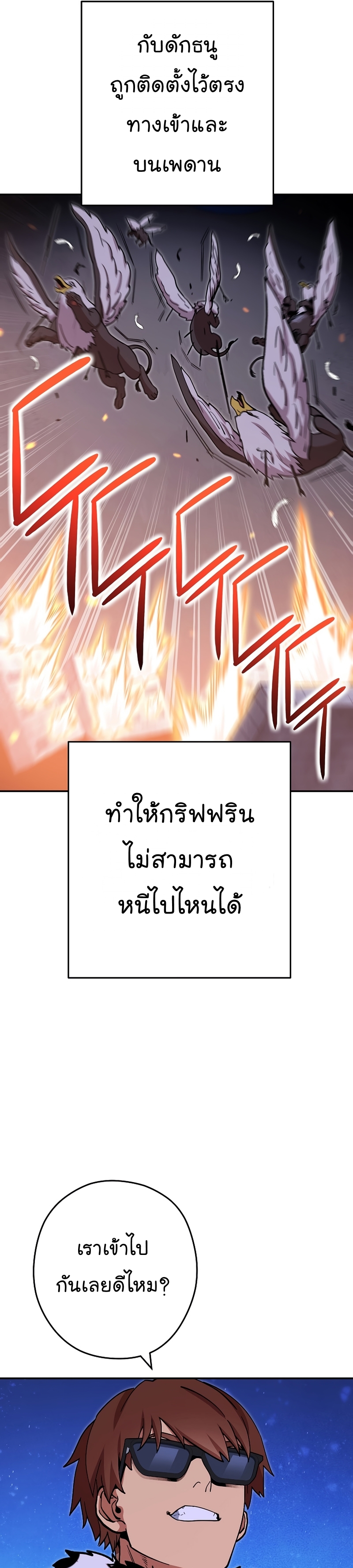Dungeon Reset ตอนที่145 (22)