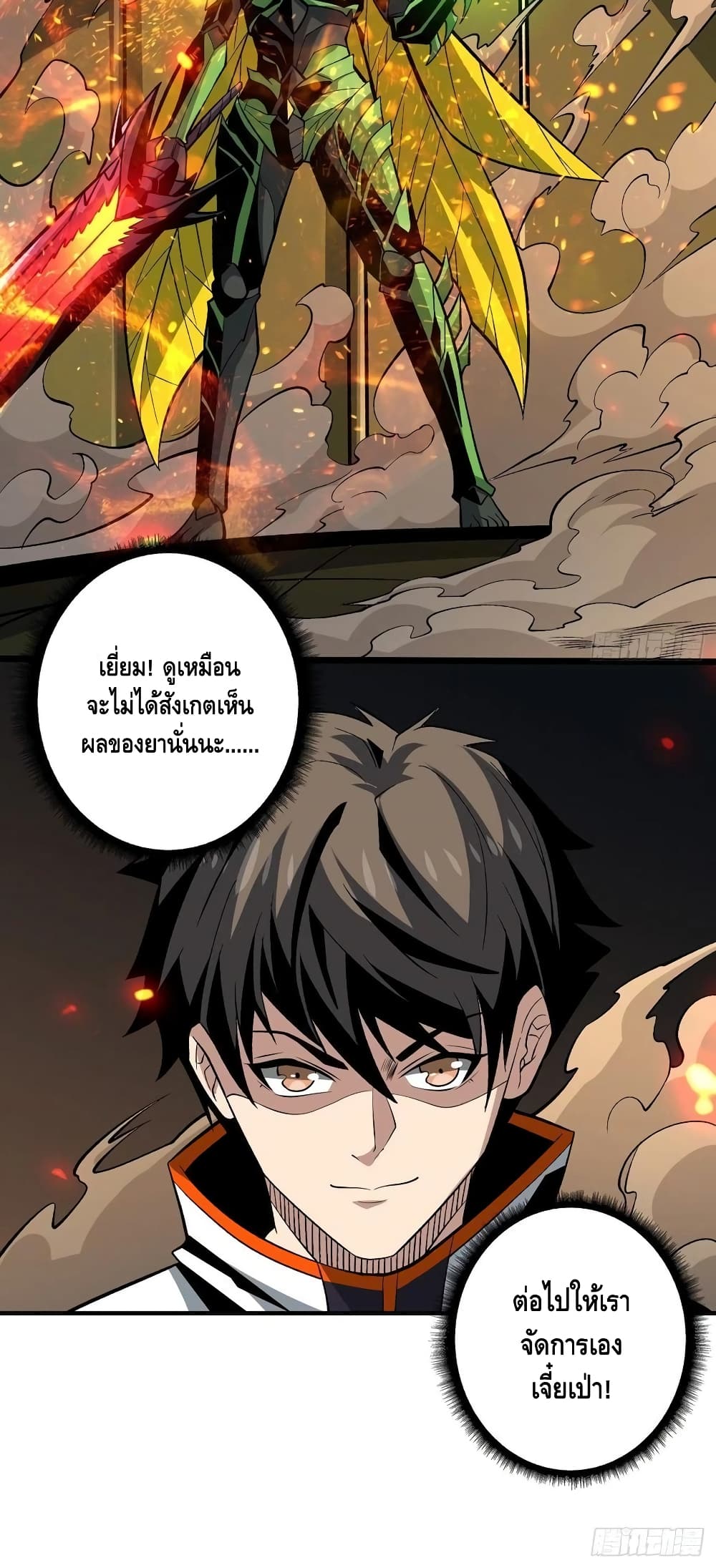 King Account at the Start ตอนที่ 163 (31)