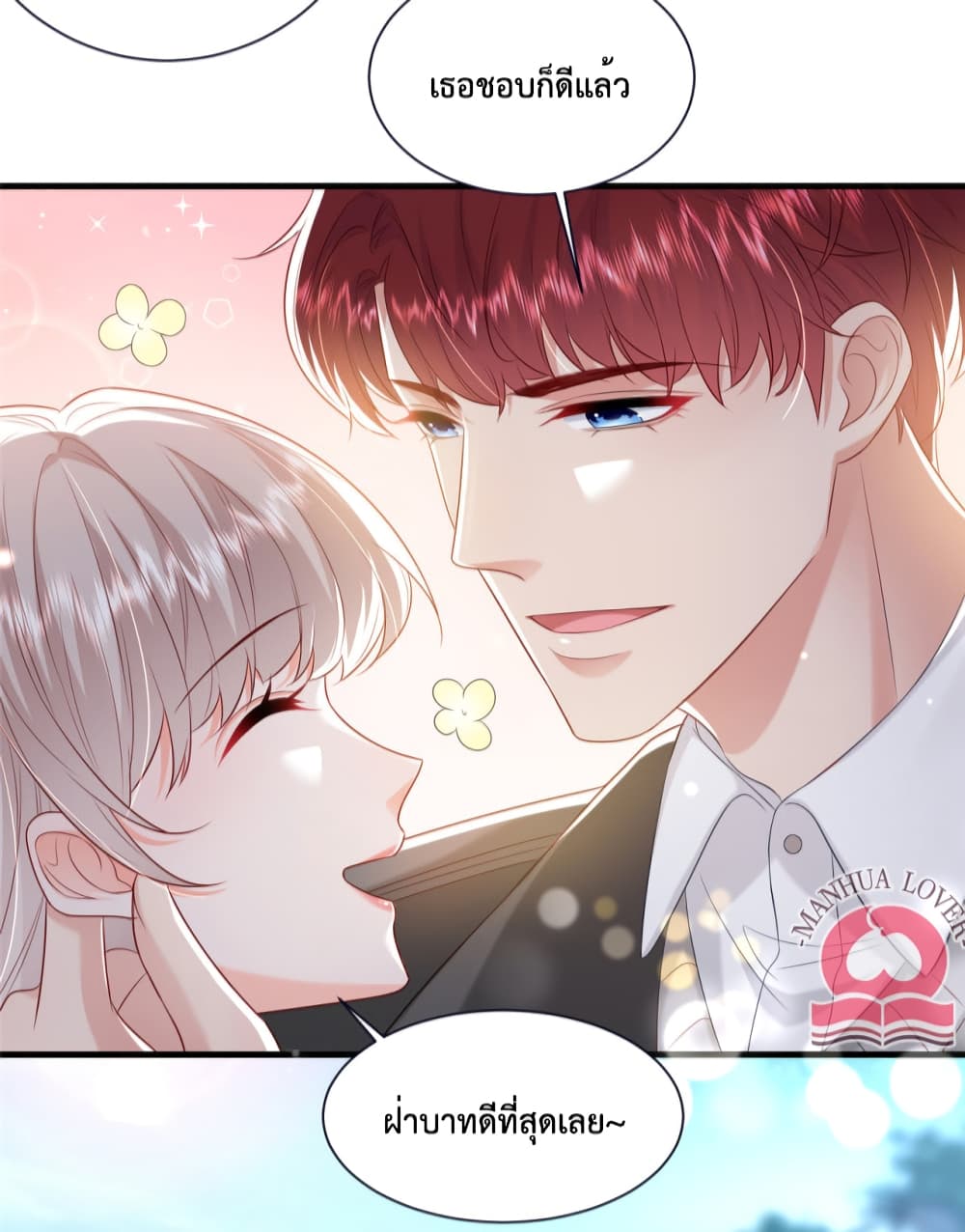 Declaration of love 45 05