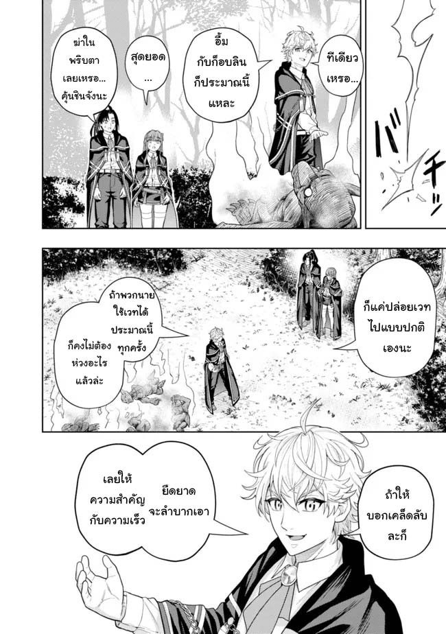 Kaminari Mikado To Yobareta 10 (6)