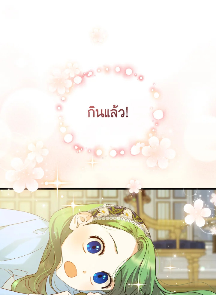 I Became The Younger Sister of A Regretful 11 092