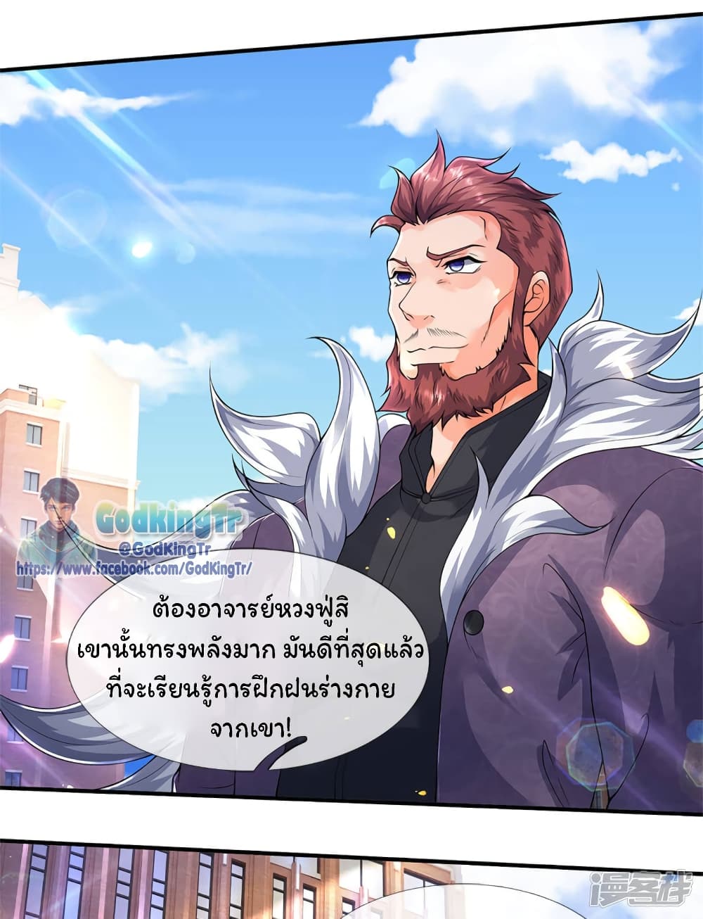 Eternal god King ตอนที่ 219 (6)