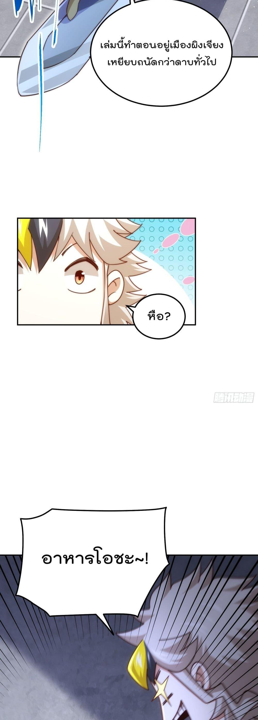 Who is your Daddy ตอนที่ 244 (4)
