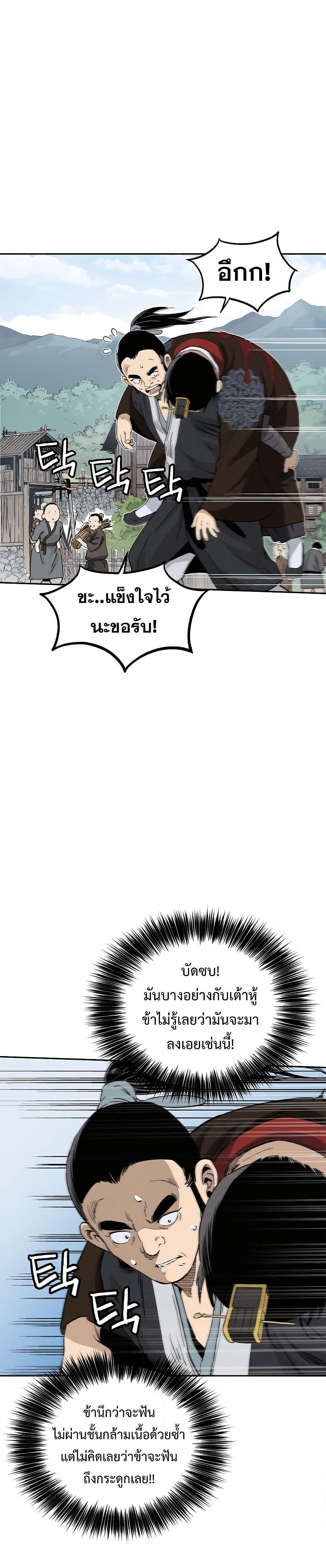 I Reincarnated as a Legendary Surgeon ตอนที่ 86 (21)