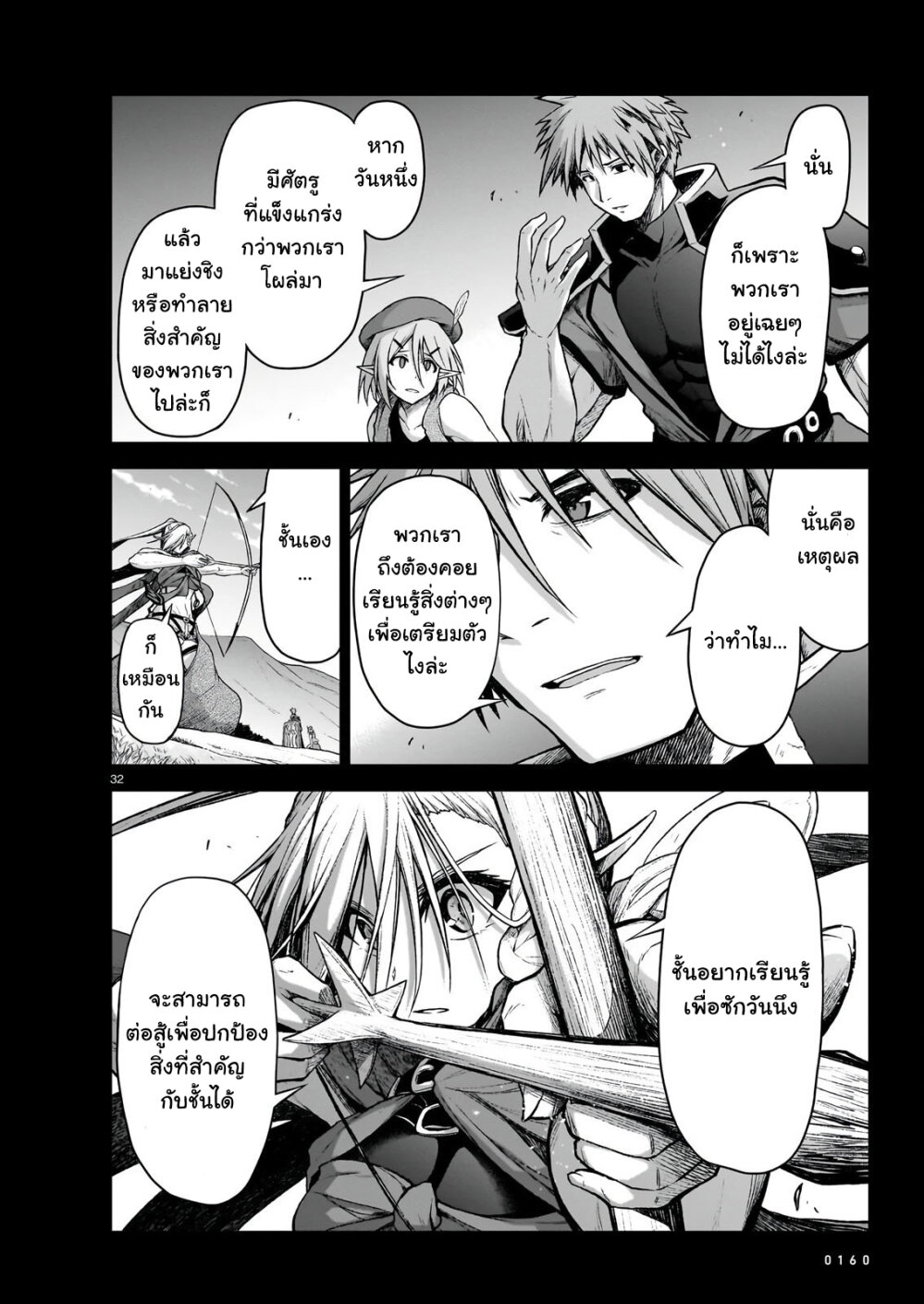 The Onee sama And The Giant 10 (32)