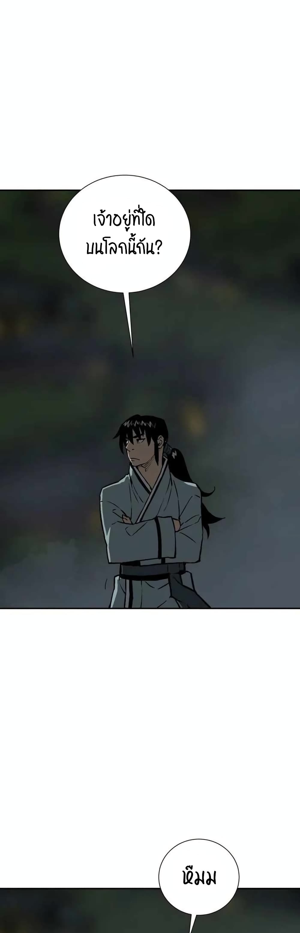 Tales of A Shinning Sword ตอนที่ 24 (29)