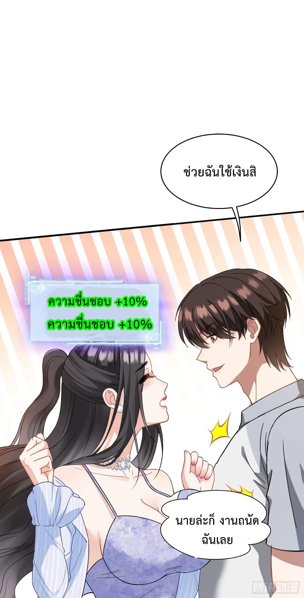GOD Money Millions Millions Millions ตอนที่ 4 (9)