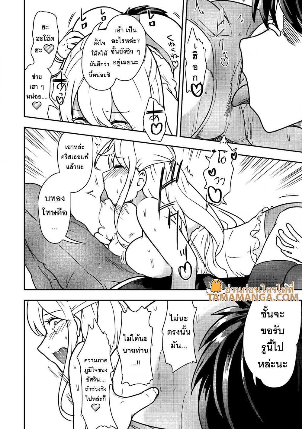 35 sai No Sentaku 10.1 04
