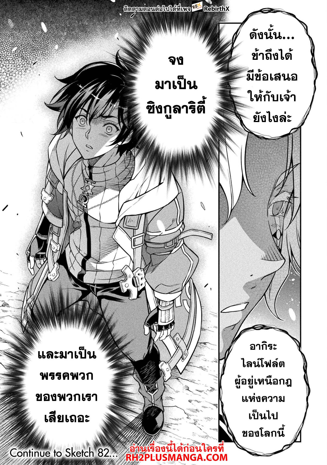 drawing saikyou mangaka wa oekaki skill de isekai musou suru 81.14