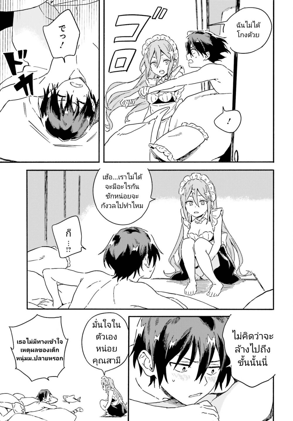 Nagisa no Shark Maid 2 15