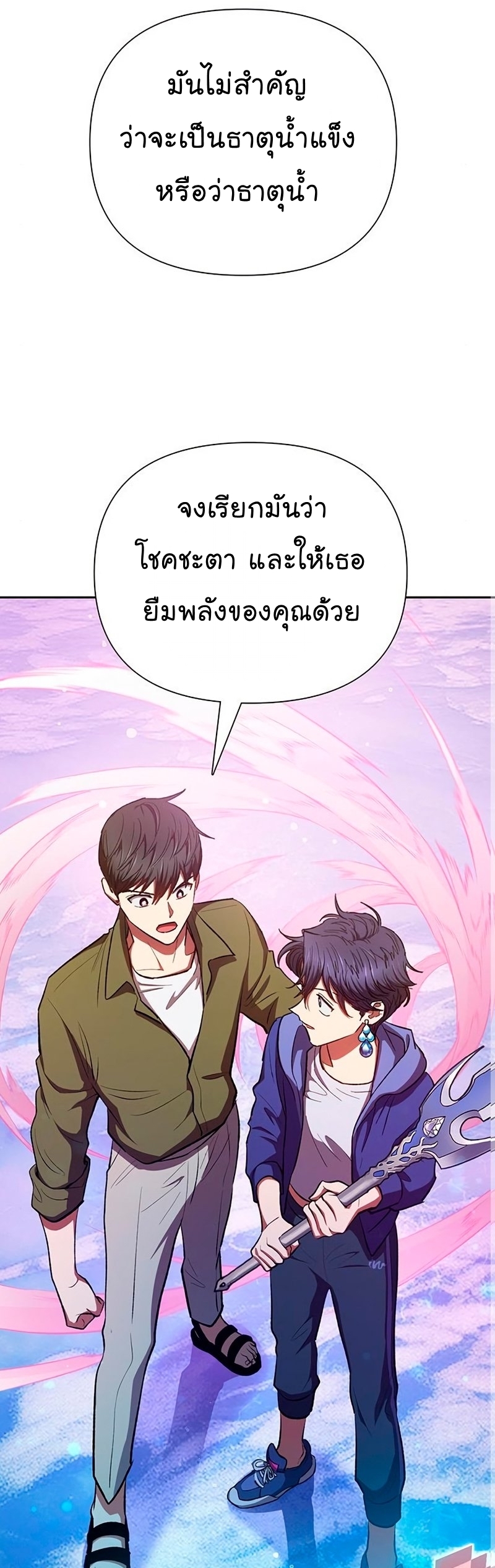 Manhwa Manga I S Class that i rise 100 (49)