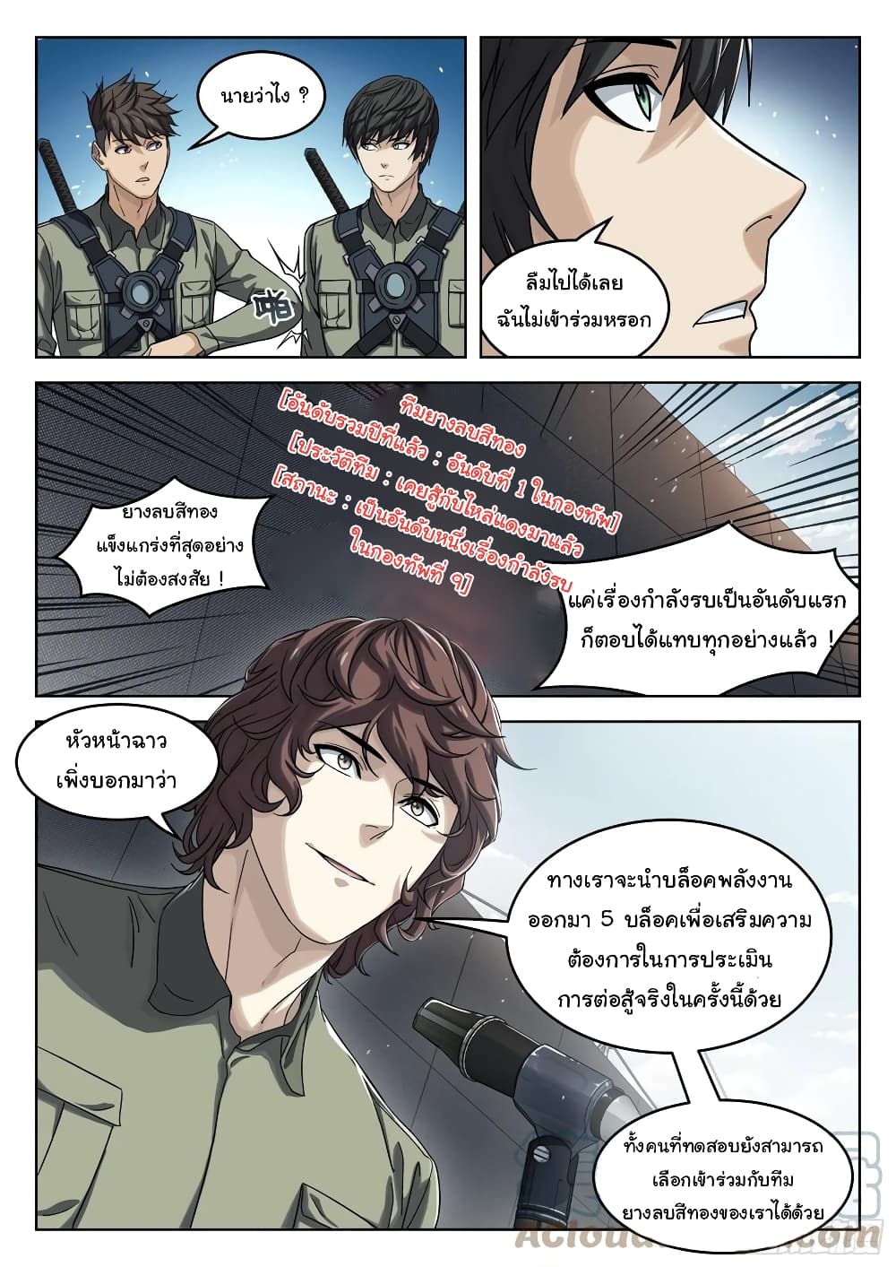 Beyond The Sky ตอนที่ 96 (6)