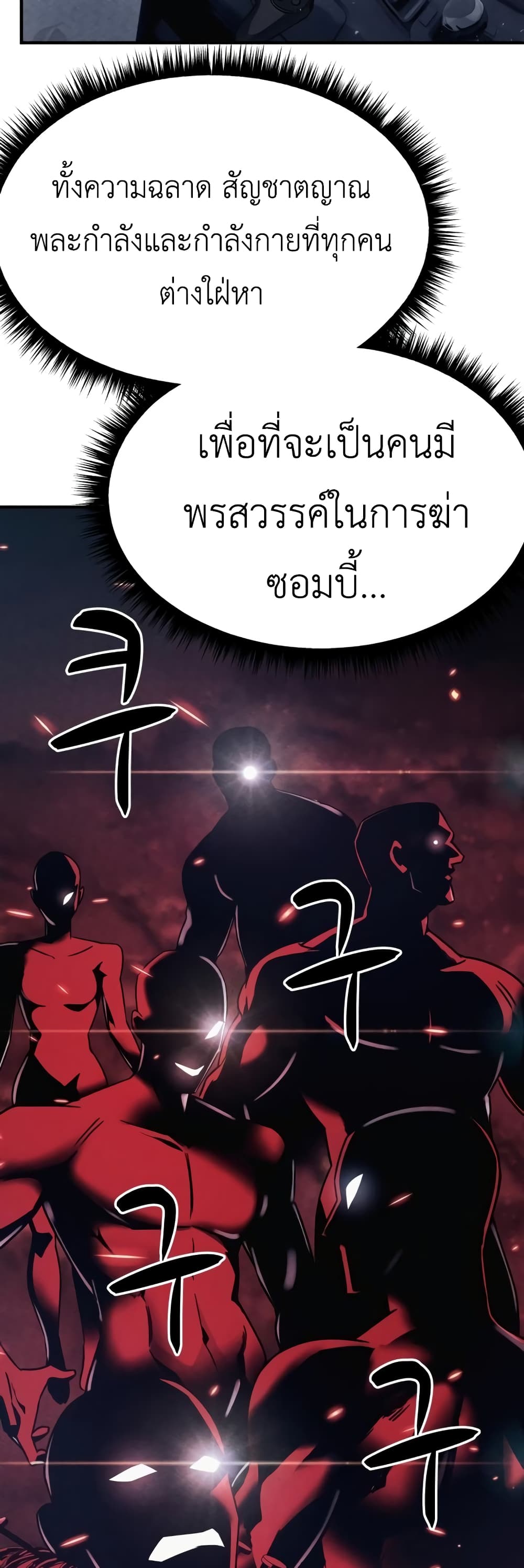 Zombie X Slasher ตอนที่ 5 (39)