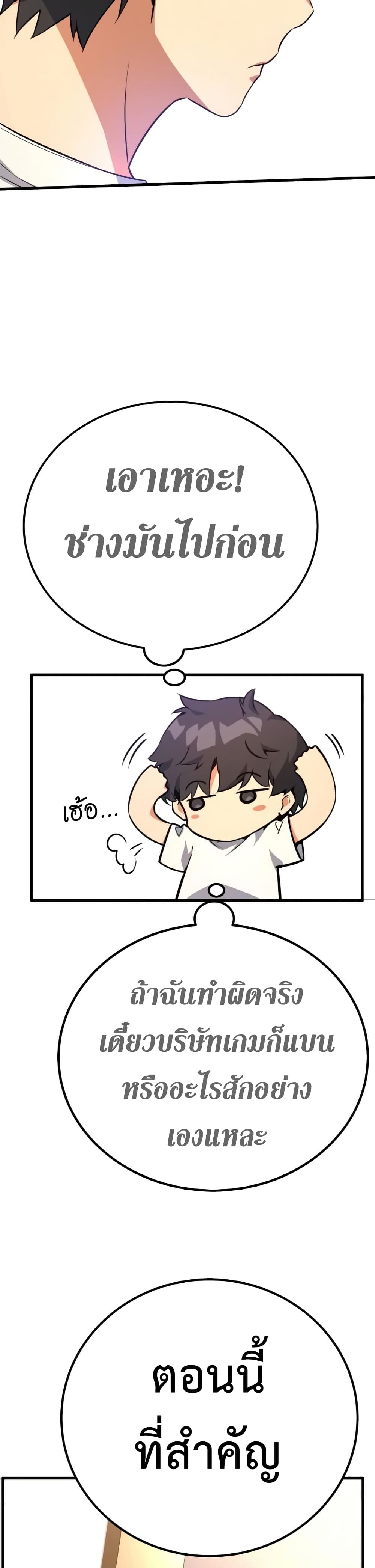 World’s Strongest Troll 13 (28)