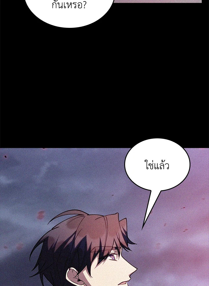The Fallen House of Ardan 67 012