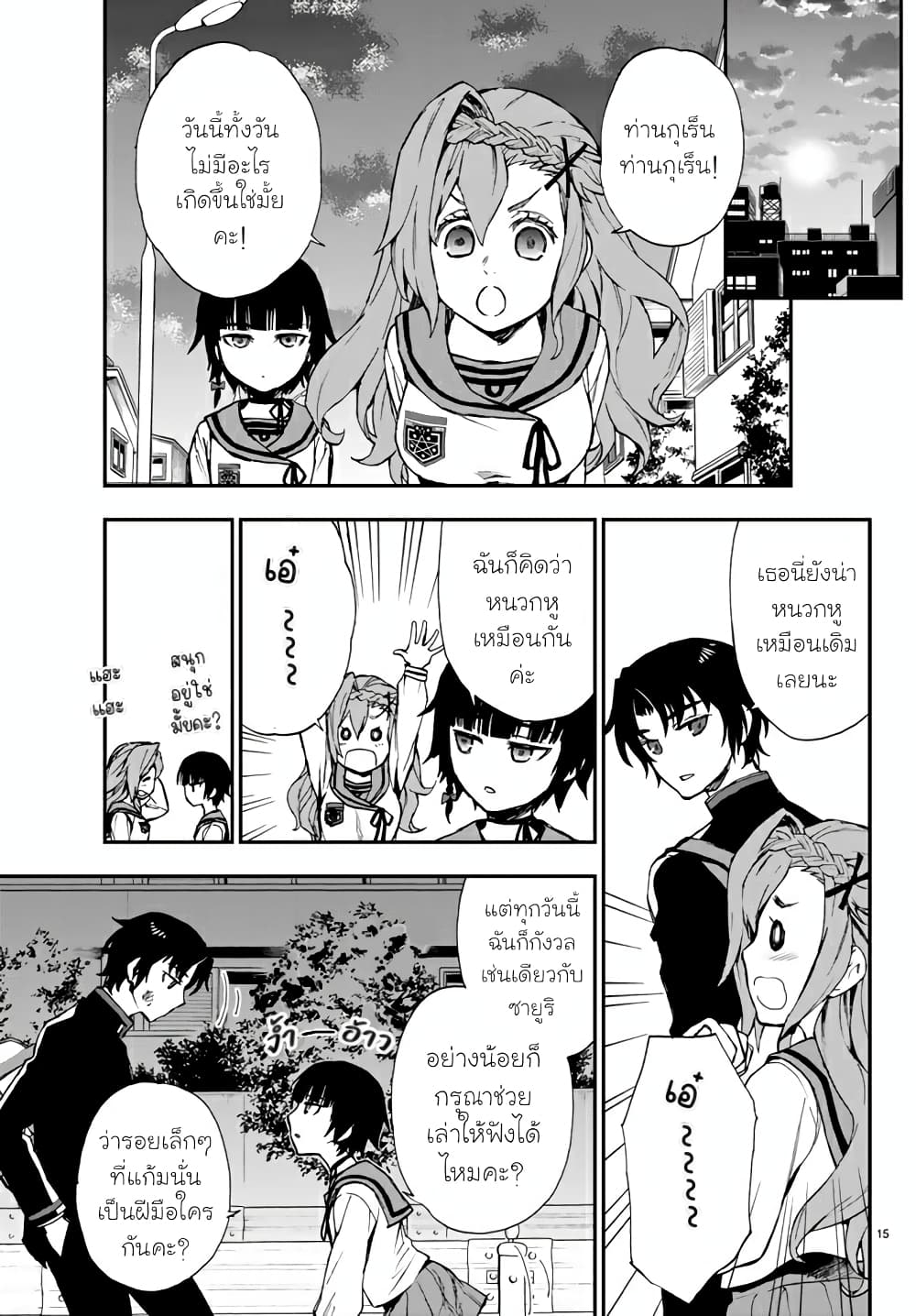 Owari no Seraph Ichinose Guren 7 15