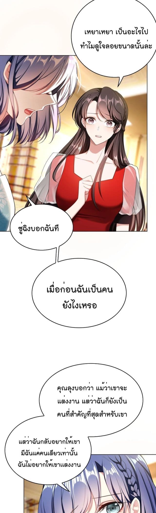 Game of Affection 86 14