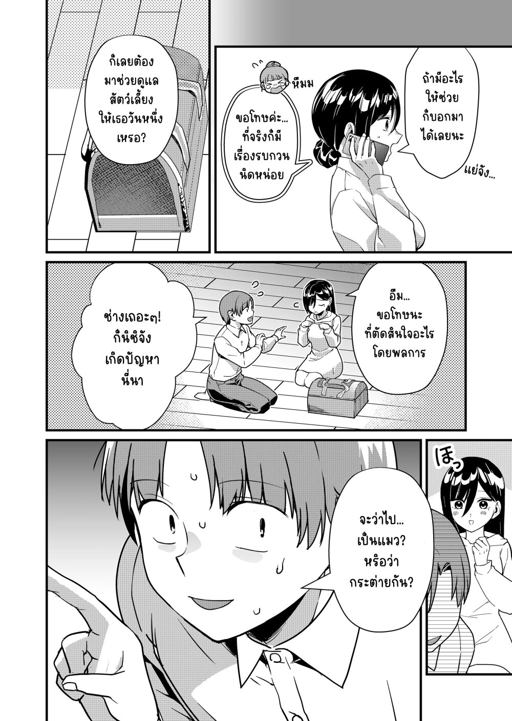 Tokimori san ga Muboubi desu 26 03