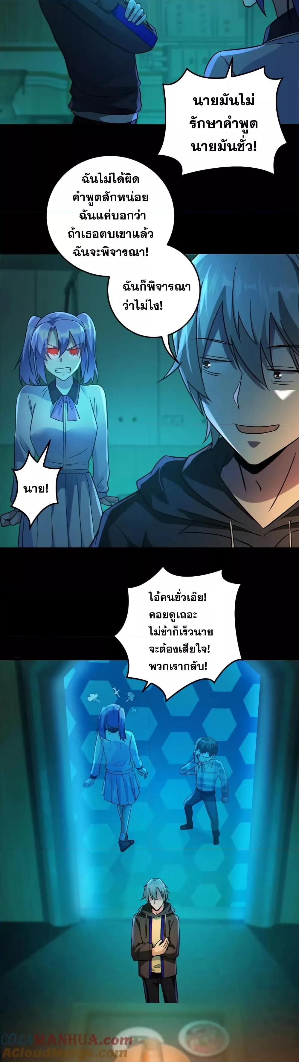Global Ghost Control There Are ตอนที่ 12 (9)