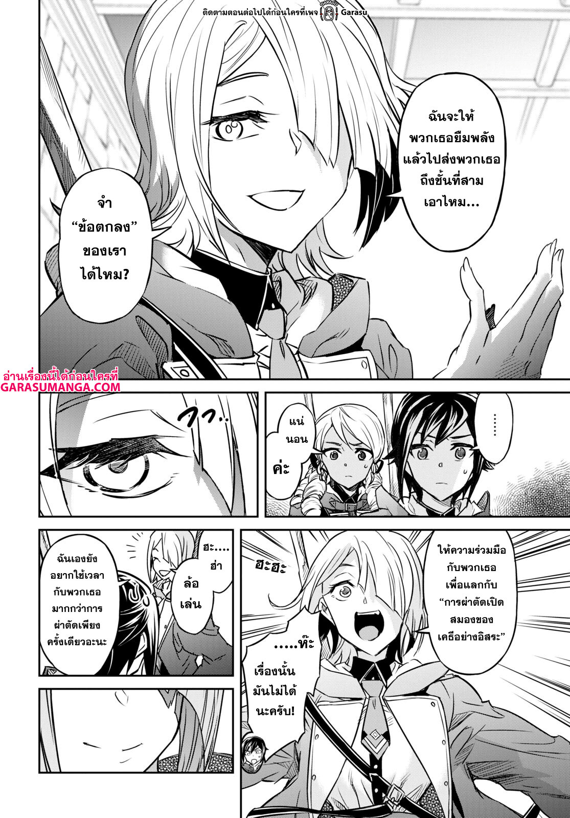 Nanatsu no Maken ga Shihai suru 35 08