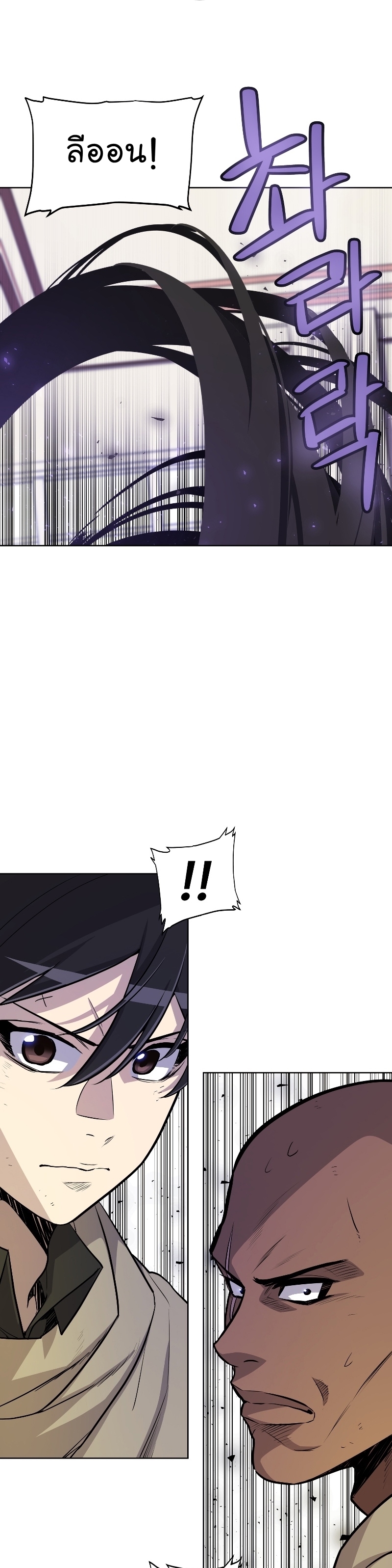 Overpower Sword Manga Wei 73 (6)