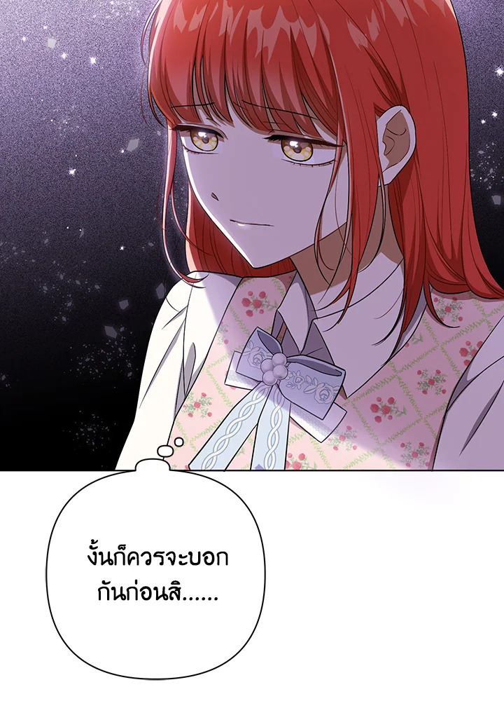 I Became the Tyrant’s Translator 31 21