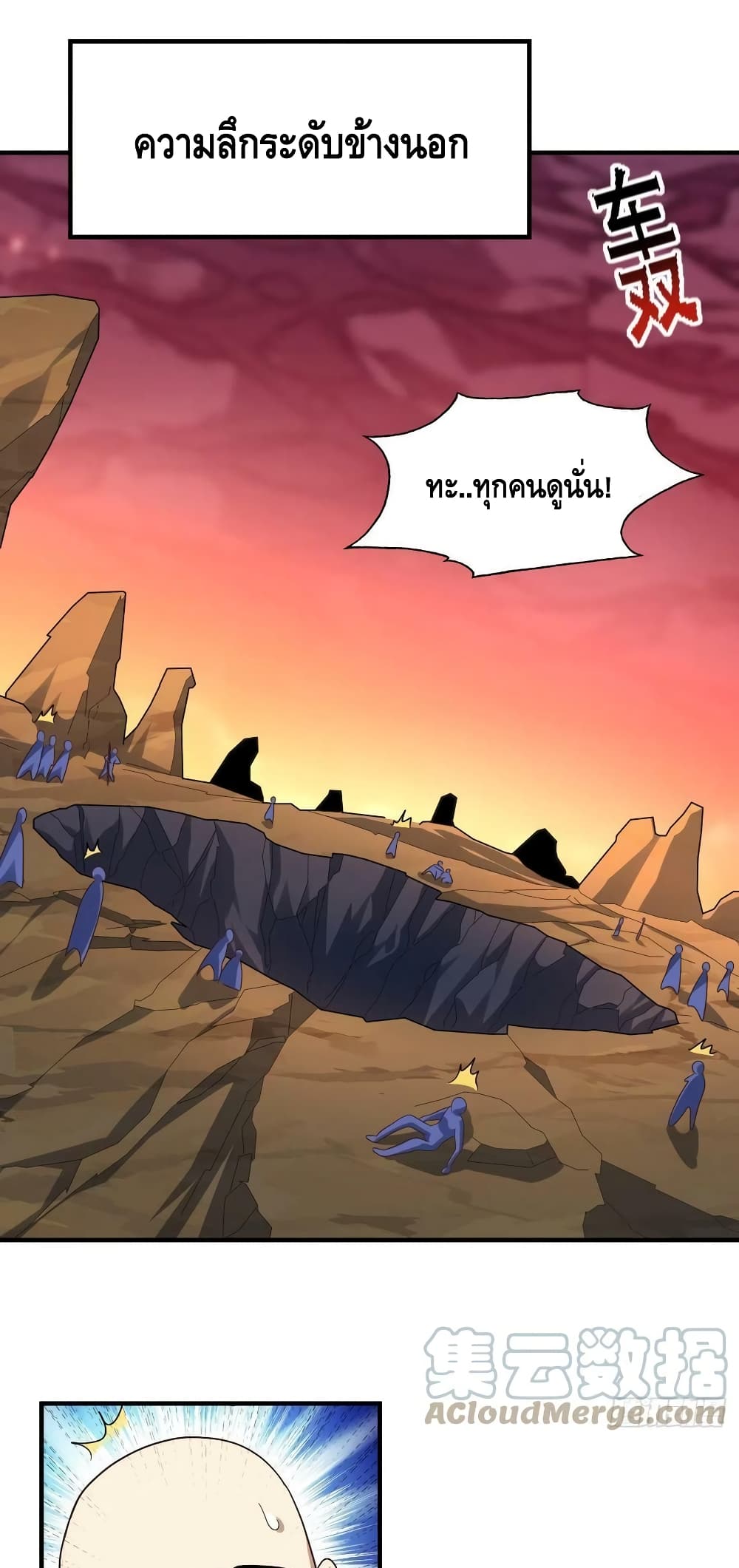 High Energy Strikes ตอนที่ 224 (47)