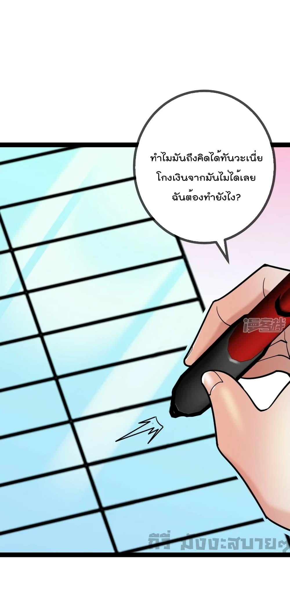 Oh My Lovely Boss ตอนที่ 79 (5)
