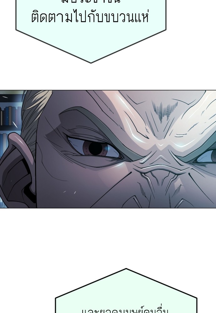 Superhuman Era 161 (131)