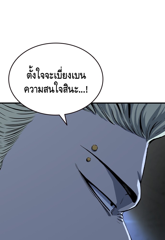 King Game 88 (56)