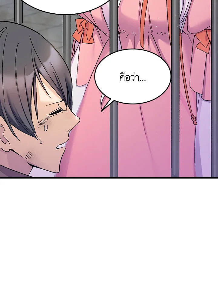 I Tried to Persuade My Brother and He Entrusted the Male Lead to Me 24 030