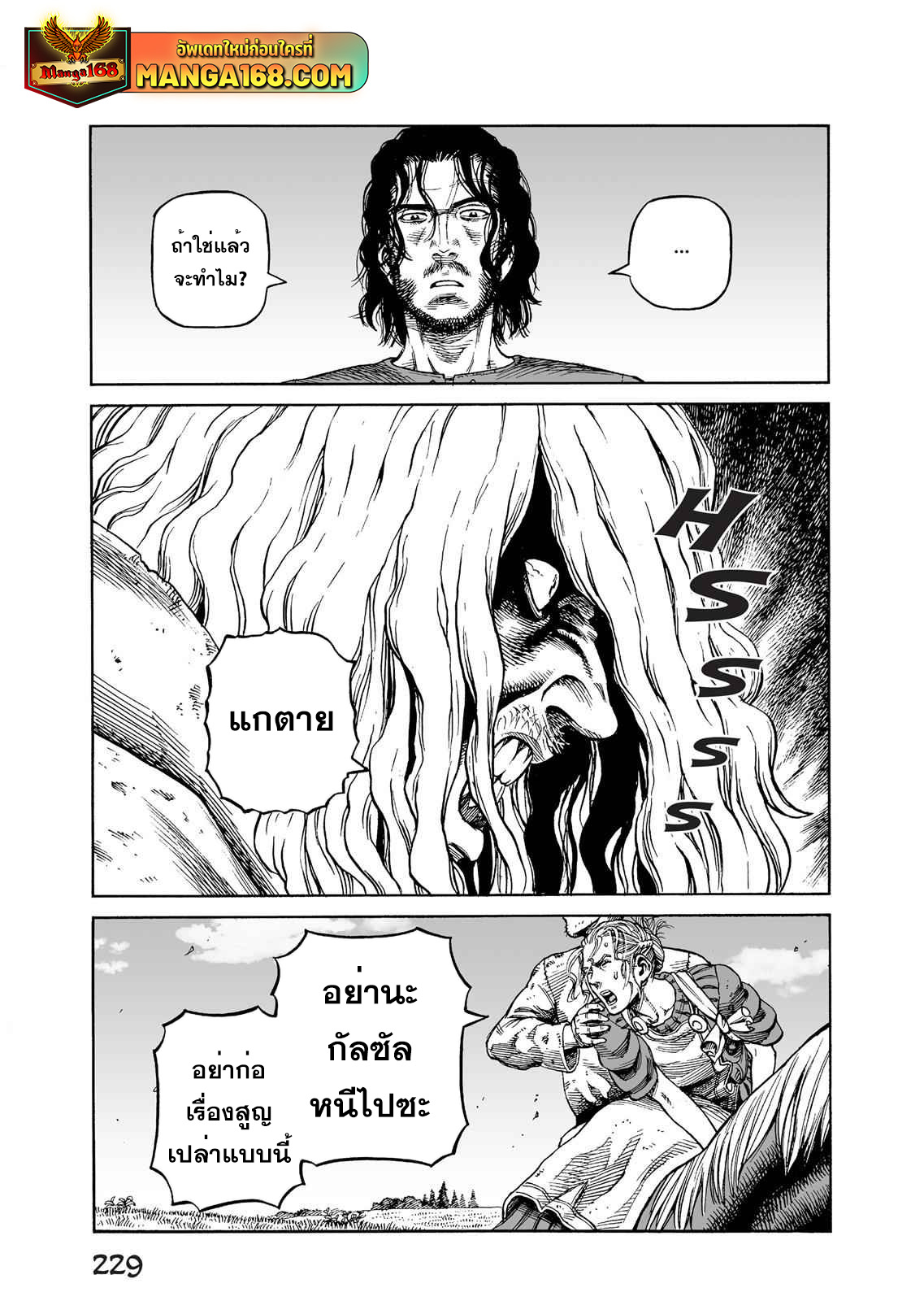 VINLAND SAGA 80 (11)
