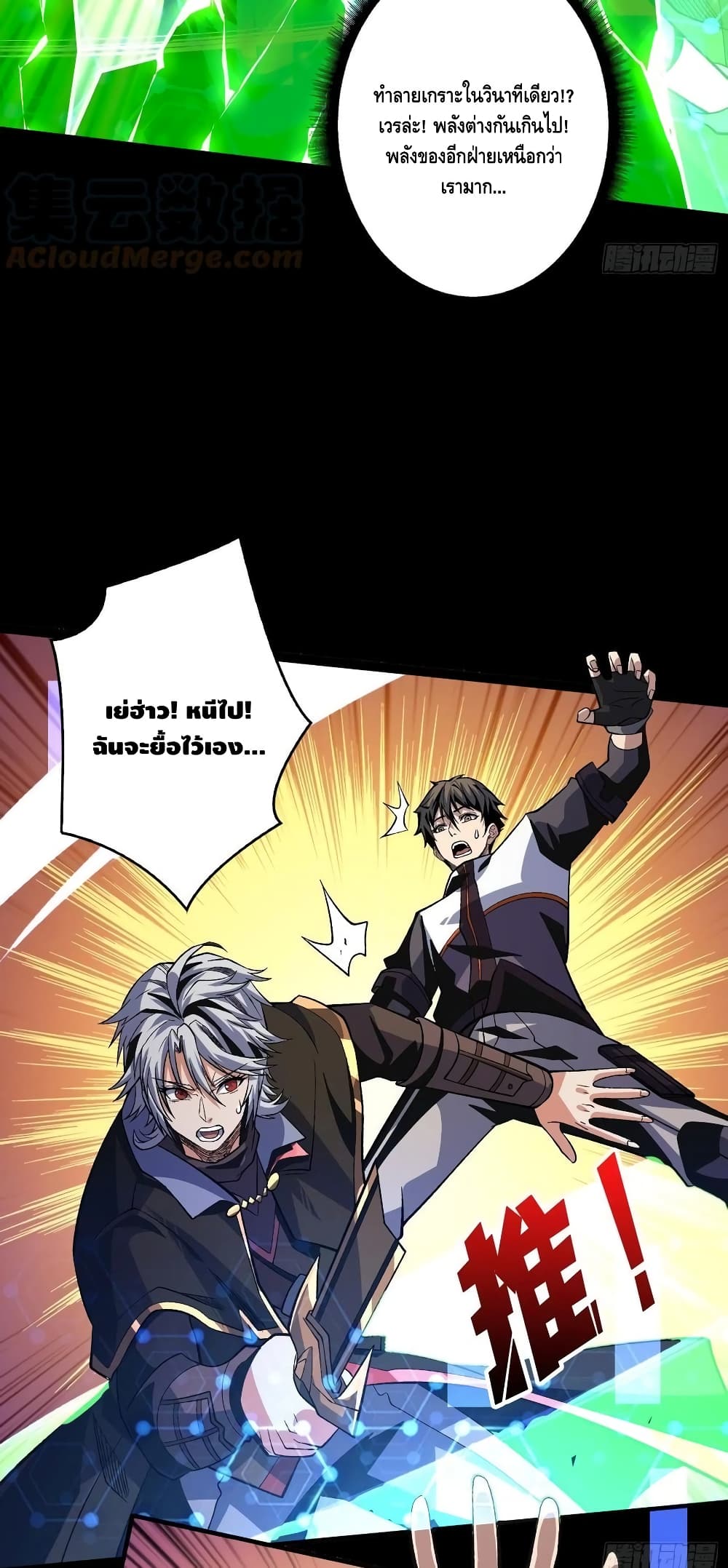 King Account at the Start ตอนที่ 176 (30)