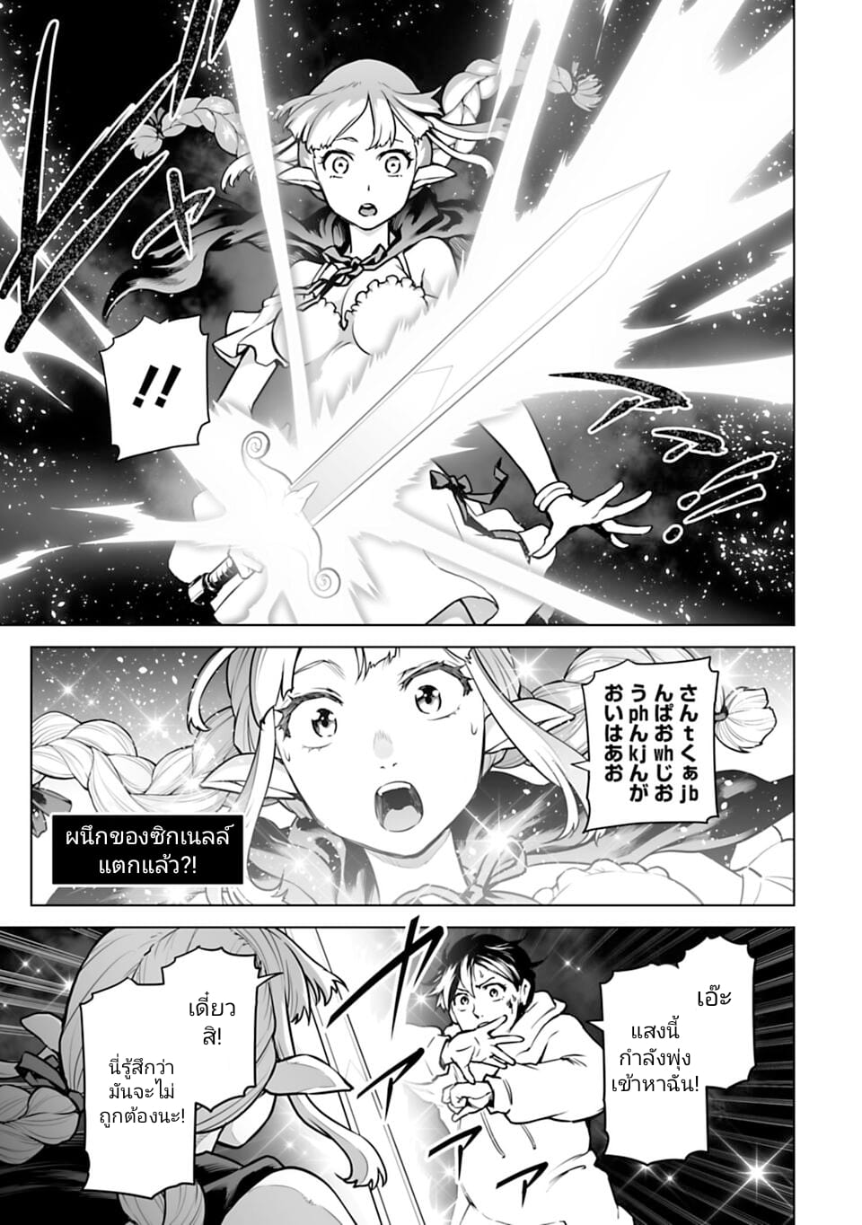 Isekai Nihon 2 07