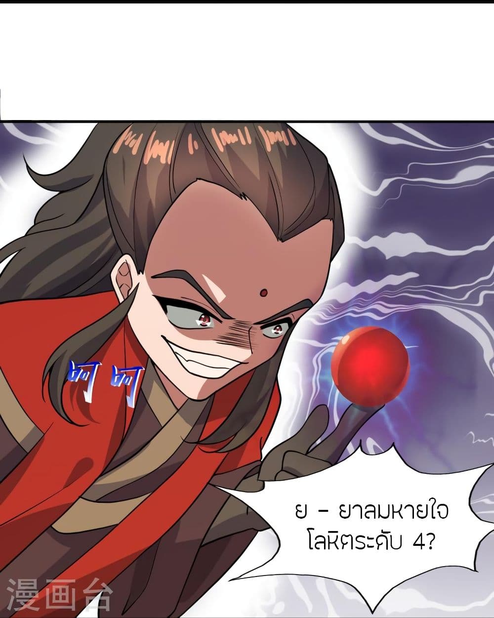 Banished Disciple’s Counterattack 298 62